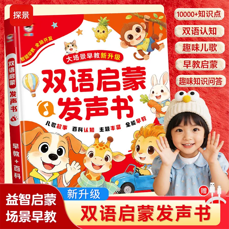 0-6 Years Kids Bilingual Sound - Kids Education Content ulasan dan harga