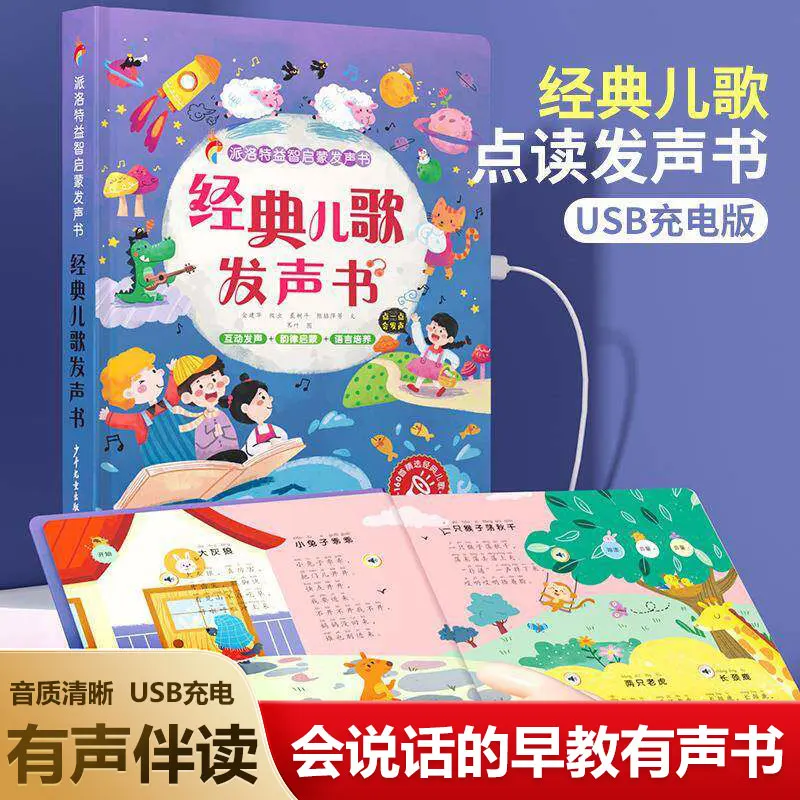 Multifunctional Kids Touch Sou - Kids Education Rhymes ulasan dan harga